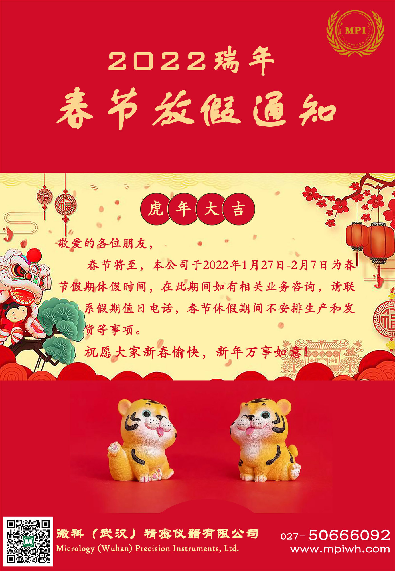 新春-MPI-0001.jpg